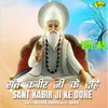 About sant kabir ji ke dohe vol 45 Song